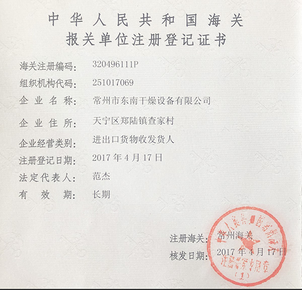 自營進出口證書.jpg